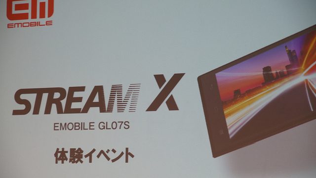 発売前の新型LTE対応ハイエンド・スマートフォン「STREAM X(GL07S)」のタッチ＆トライイベントに行ってきたぞ！