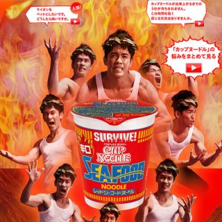 百獣の王！武井壮とカップヌードルのコラボサイトがなんだか凄くアツいぞ！