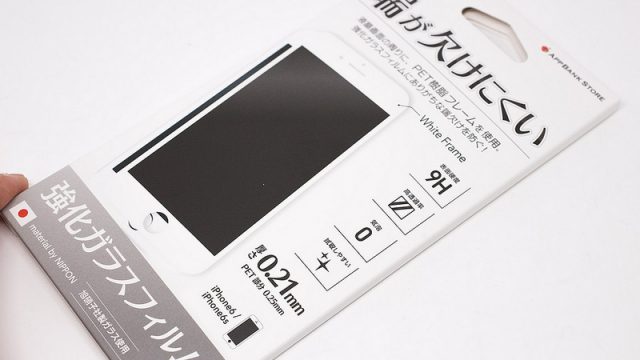 国内初で端が欠けにくい！PET樹脂採用のiPhone用強化ガラスフィルムがオススメだぞ！