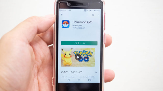 楽天モバイルのRakuten Mini用にクリアケースとガラスフィルムを購入したぞ！