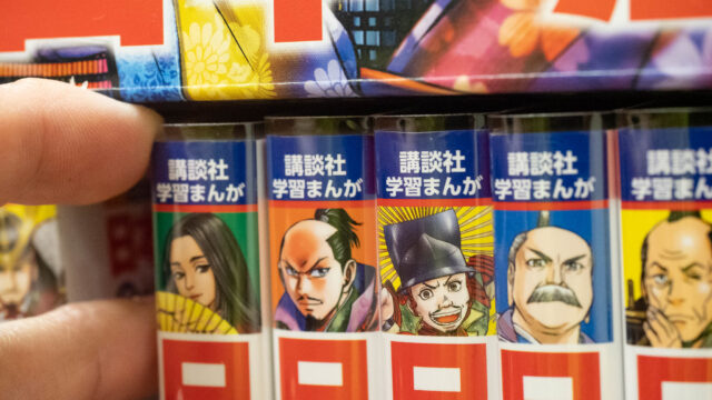 まんが日本の歴史や世界の歴史、単行本など透明フィルムカバーをかけると長持ちするぞ！