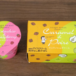 ピエールエルメコラボのアイスがセブンイレブン限定で販売だぞ！