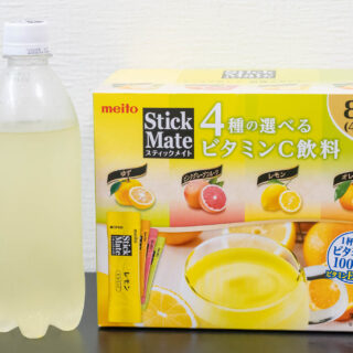 ホットでもアイスでも炭酸でも！ビタミンCを美味しく摂取できるスティックメイトが良いぞ！