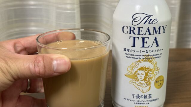 午後の紅茶史上、最もクリーミーなミルクティー！「キリン 午後の紅茶 ザ クリーミー ティー」が濃厚で美味しいぞ！
