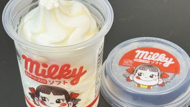 不二家 ミルキーソフト ミルキーソース入りが、練乳たっぷりアイスで美味しいぞ！